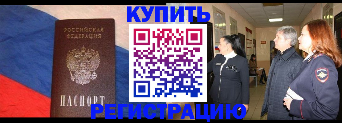временная регистрация в Полевском