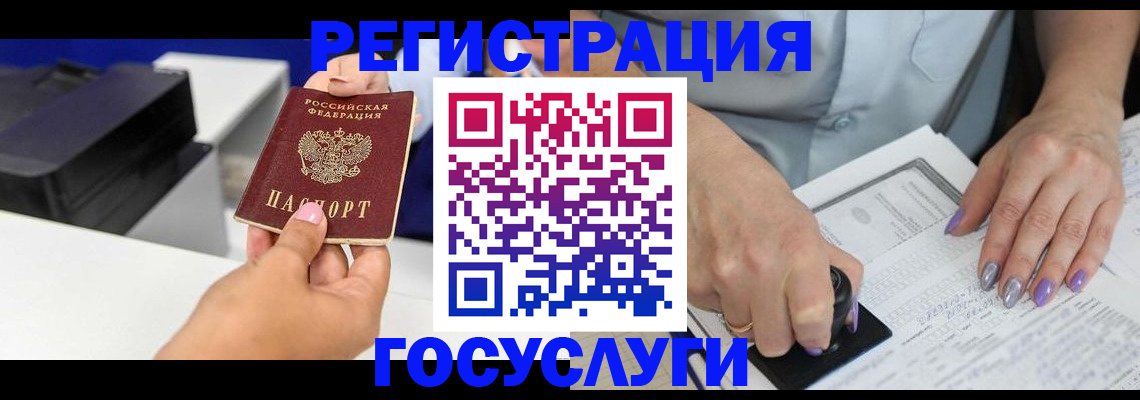 регистрация в Полевском