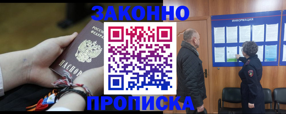 временная регистрация для школы в Полевском