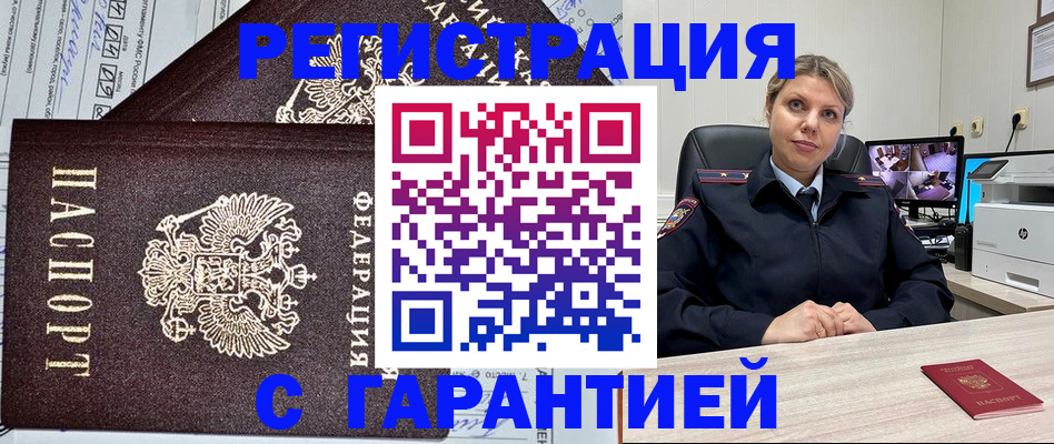 прописка ребенка в Полевском