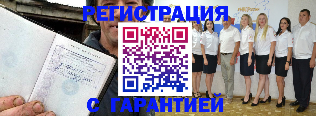 прописка в Полевском