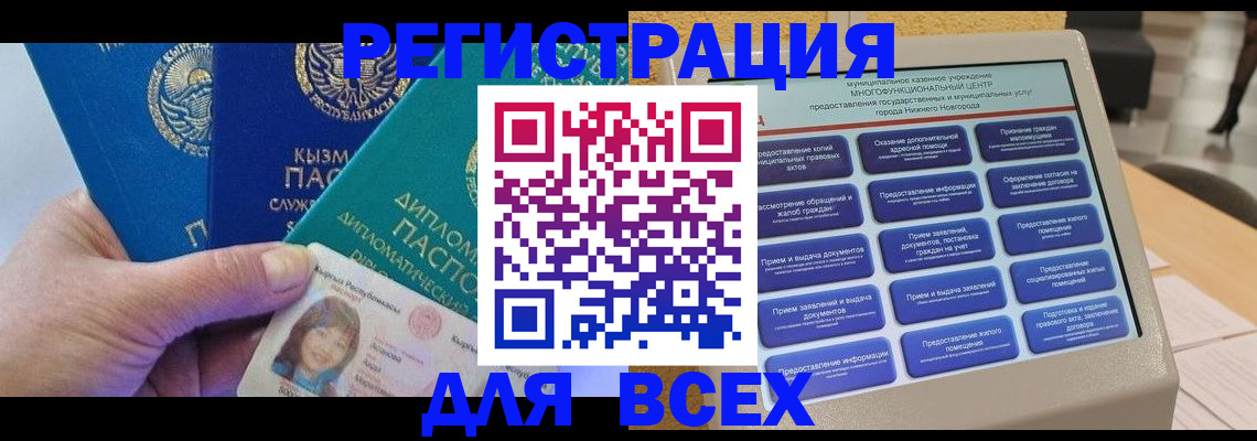 прописка ребенка в Полевском