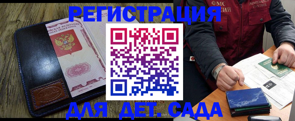 временная регистрация в Полевском