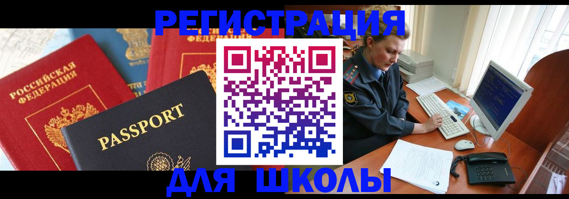купить прописку в Полевском